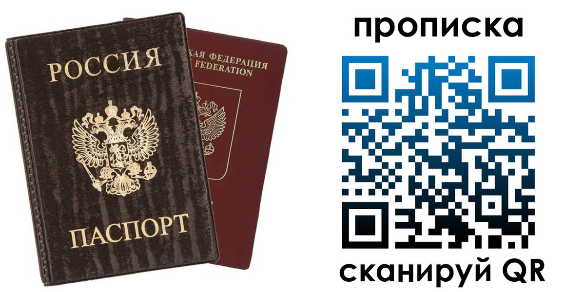 временная регистрация адрес в Волгоградской области