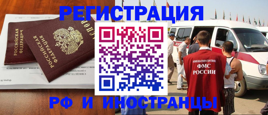 миграционный учет в Волгоградской области