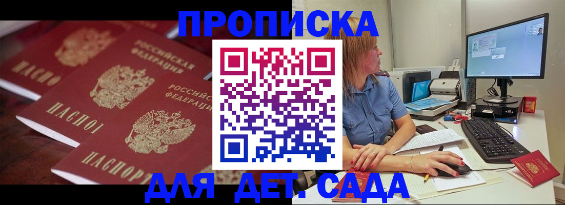 временная регистрация законно в Волгоградской области
