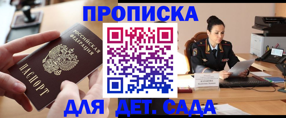 временная регистрация в Волгоградской области