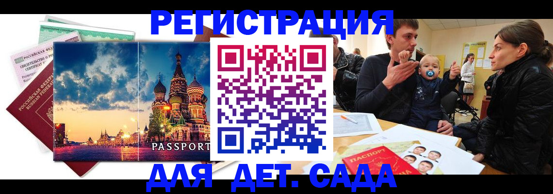 прописка регистрация в Волгоградской области