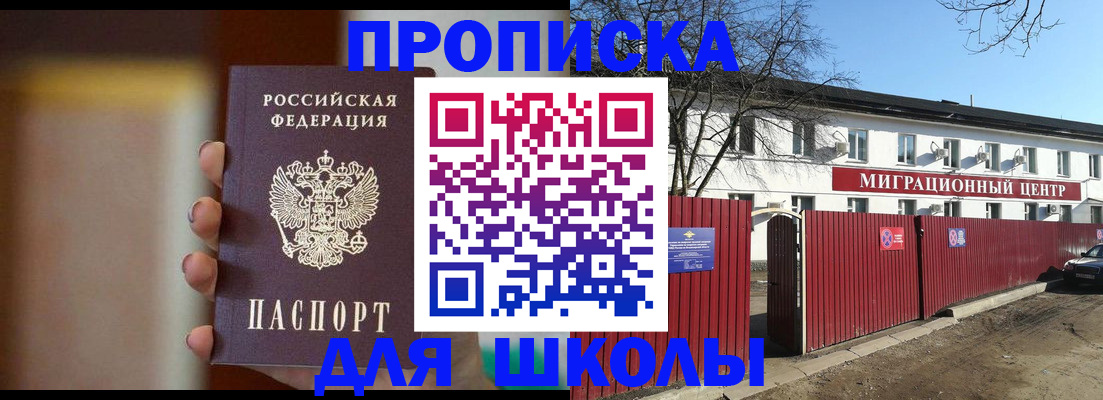 временная регистрация надежно в Волгоградской области