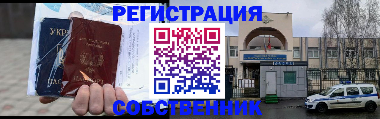 временная прописка в Волгоградской области